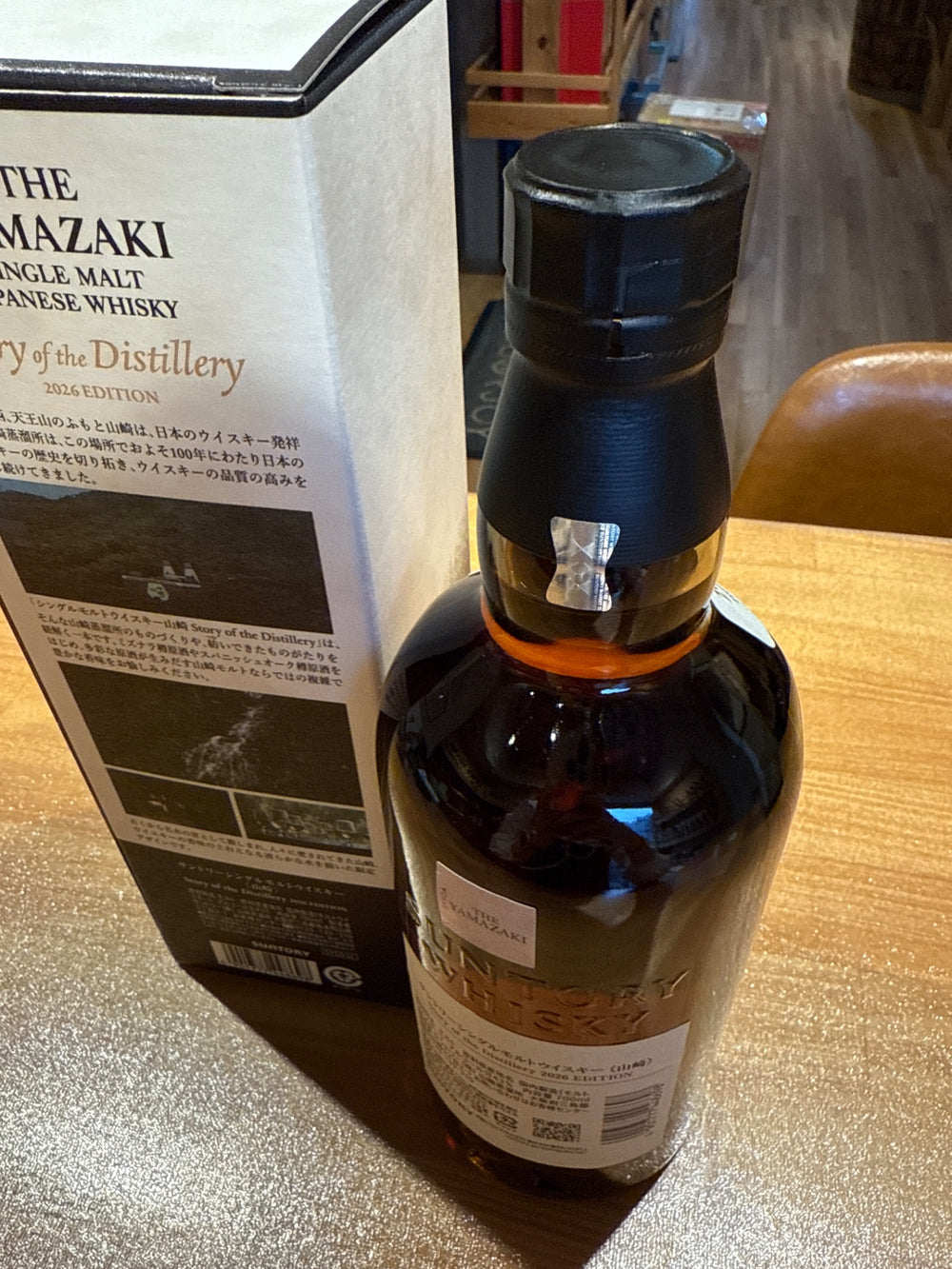 サントリーシングルモルトウイスキー 山崎 Story of the Distillery 2026 化粧箱入 [ ウイスキー 日本 700ml ]