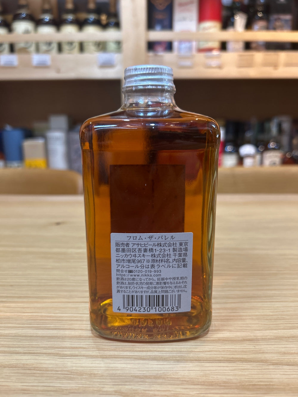 ニッカ フロムザバレル