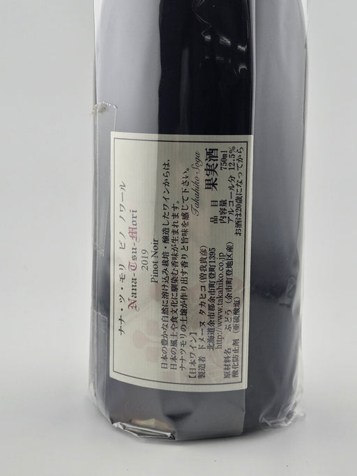 2019ドメーヌ タカヒコ ナナツモリ ピノ・ノワール Domaine Takahiko Nana Tsu Mori Pinot Noir 赤ワイン 750ml
