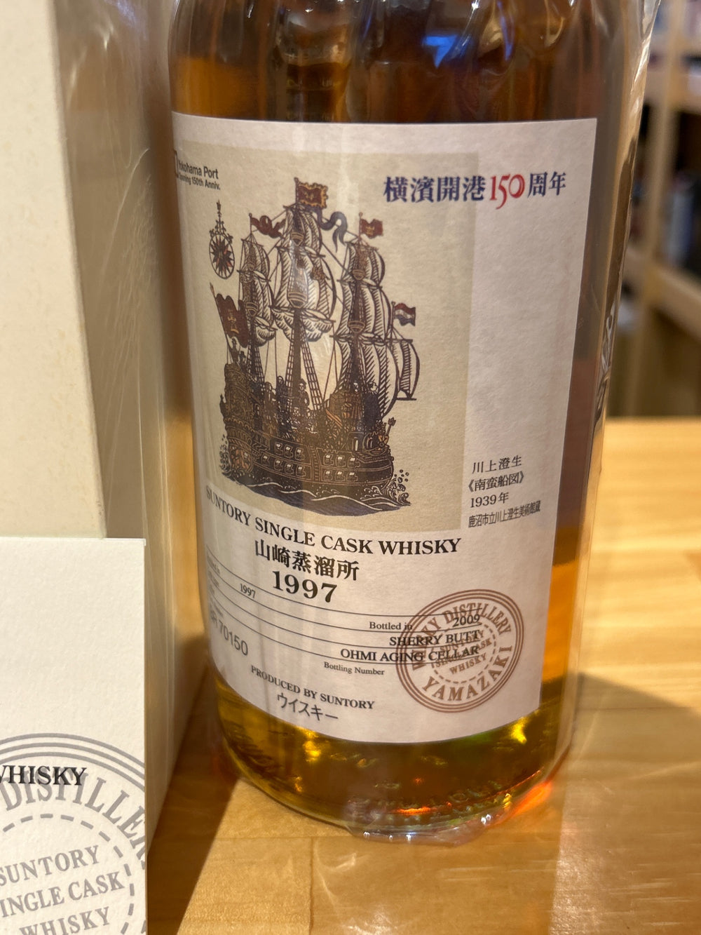 Suntory Yamazaki Distillery 150th Anniversary of the Opening of Yokohama Port Yamazaki 1997-2009