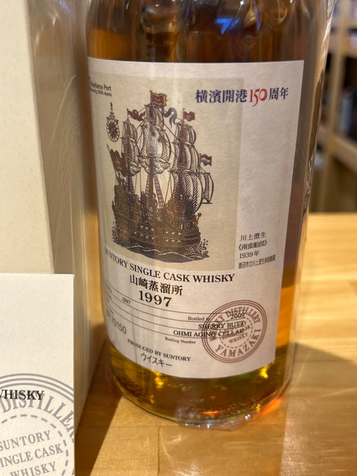 Suntory Yamazaki Distillery 150th Anniversary of the Opening of Yokohama Port Yamazaki 1997-2009