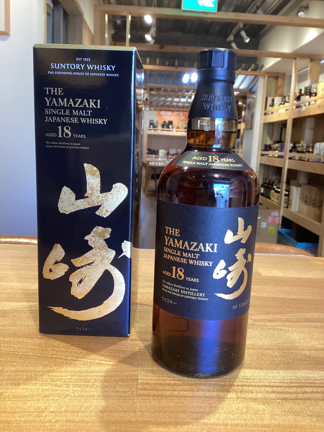 [箱なし] サントリー 山崎 18年 43度 700ml