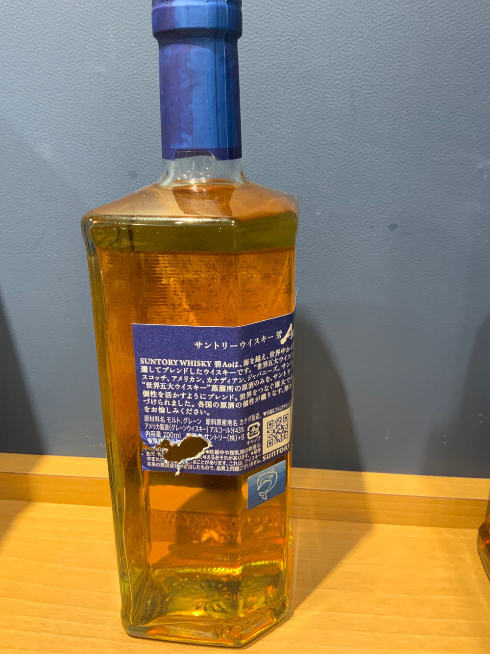 サントリー ワールドウイスキー 碧 Ao 700ml 43度 SUNTORY WORLD WHISKY
