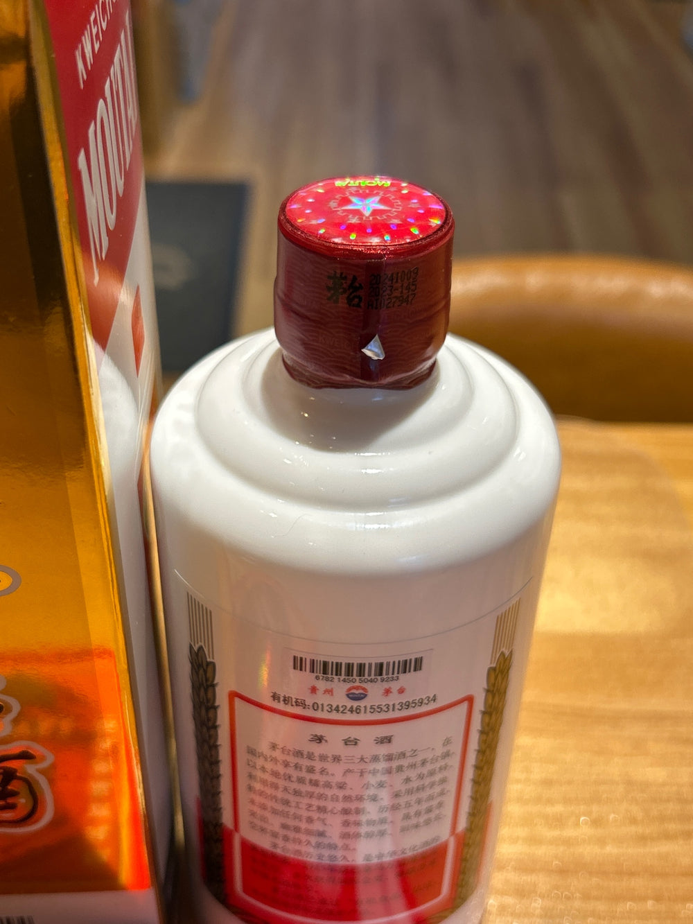 貴州茅台酒 2024　500ml