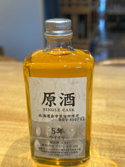 ニッカシングルカスク原酒余市蒸留所限定樽番号400782