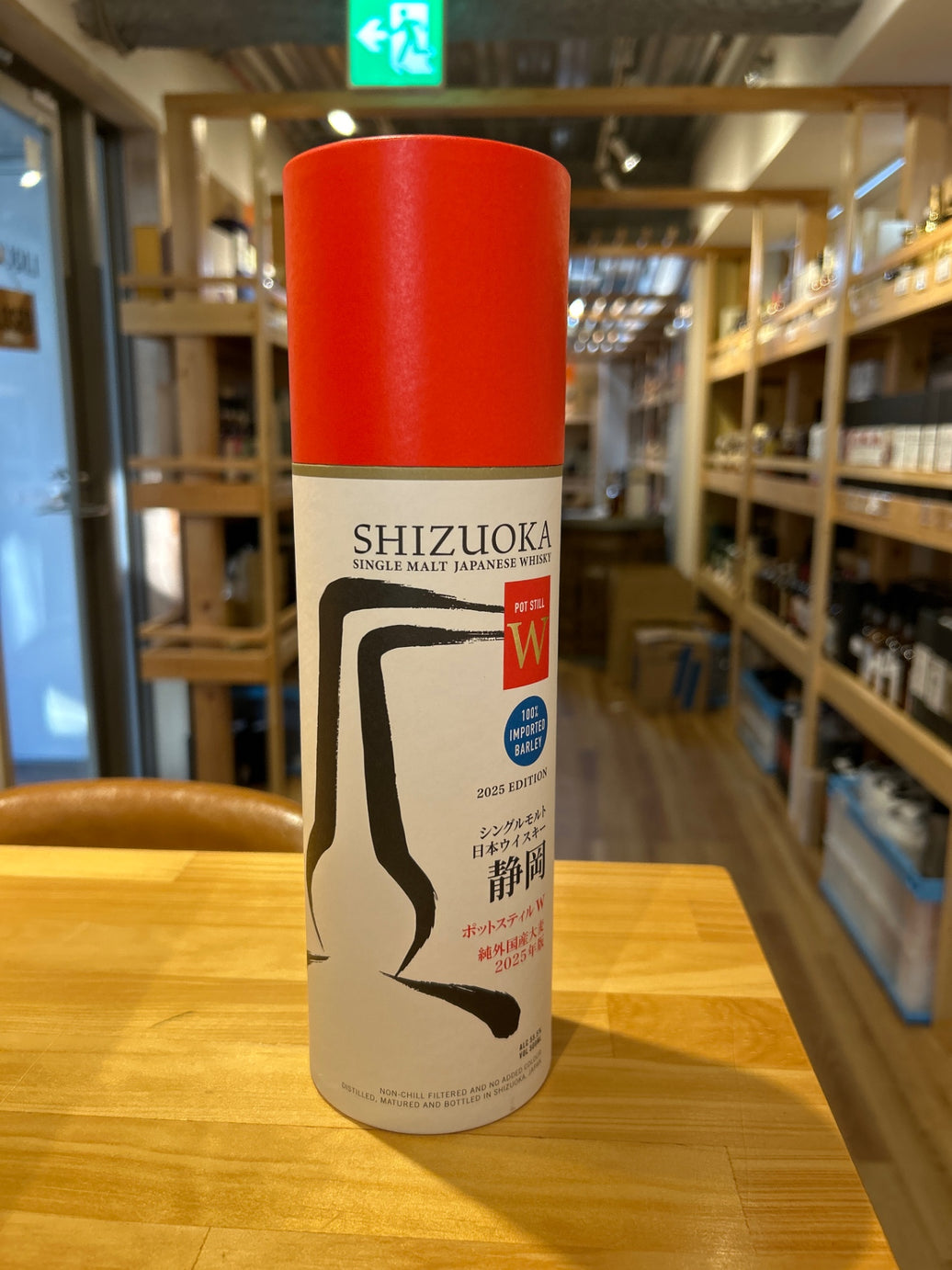 ガイアフロー 静岡 ポットスティルＷ 純外国産大麦　2025年版　500ml