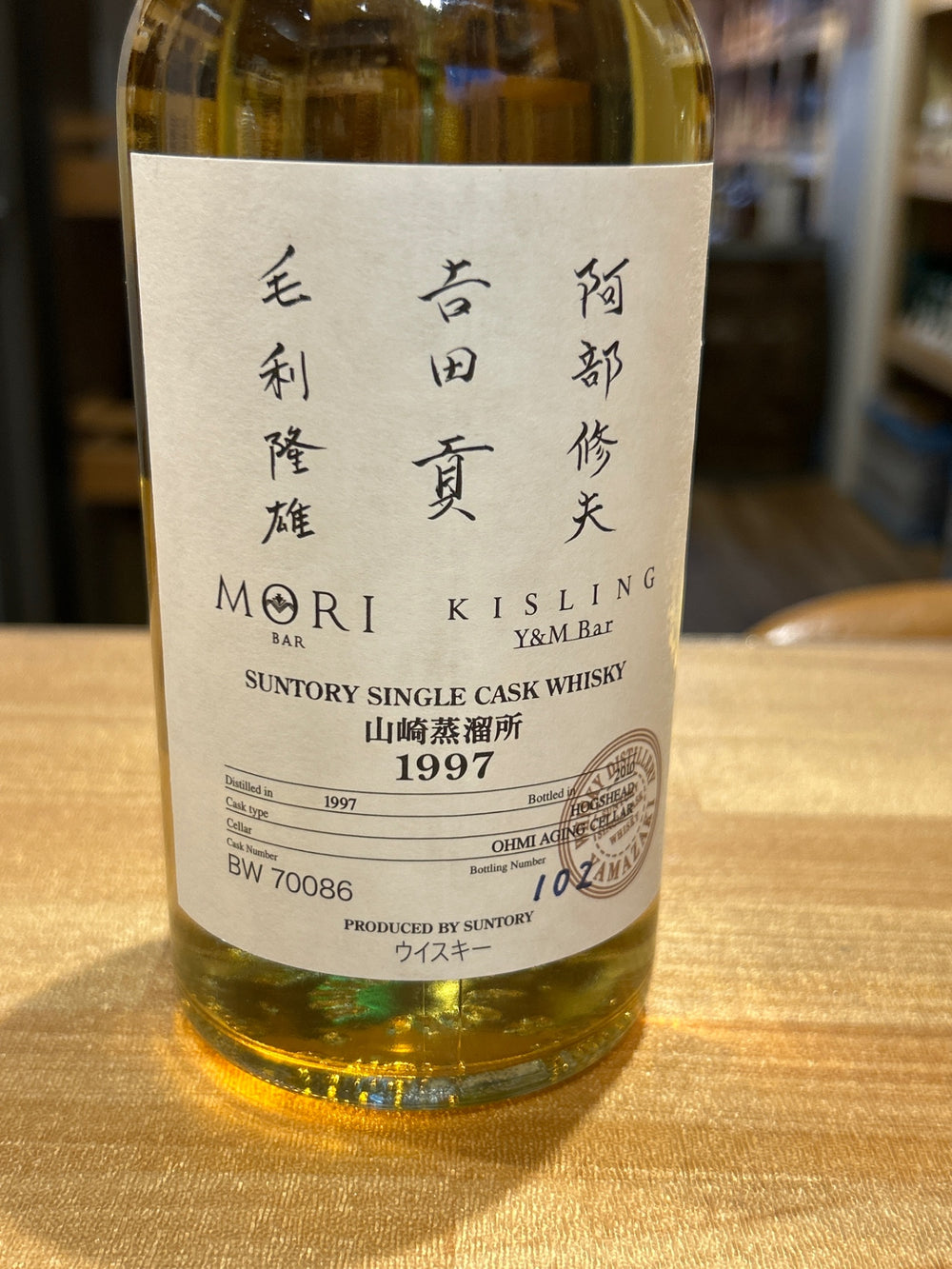 Yamazaki 1997 Single Cask Whisky 700ml with Box