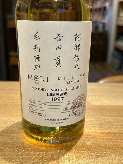 Yamazaki 1997 Single Cask Whisky 700ml with Box