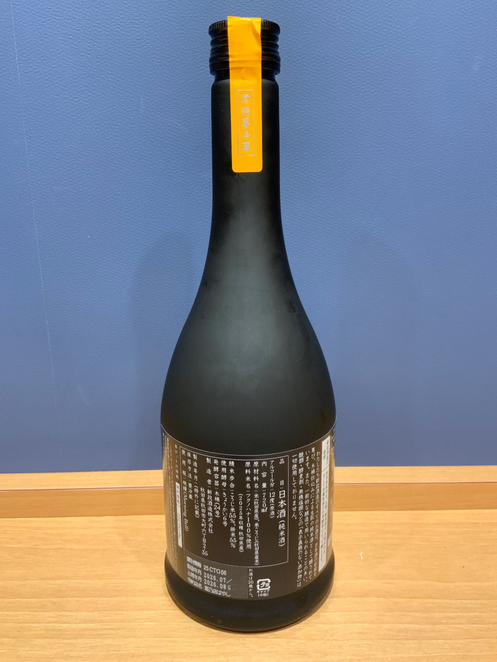 新政　山吹　ダンジェリン　福ノ華　720ml