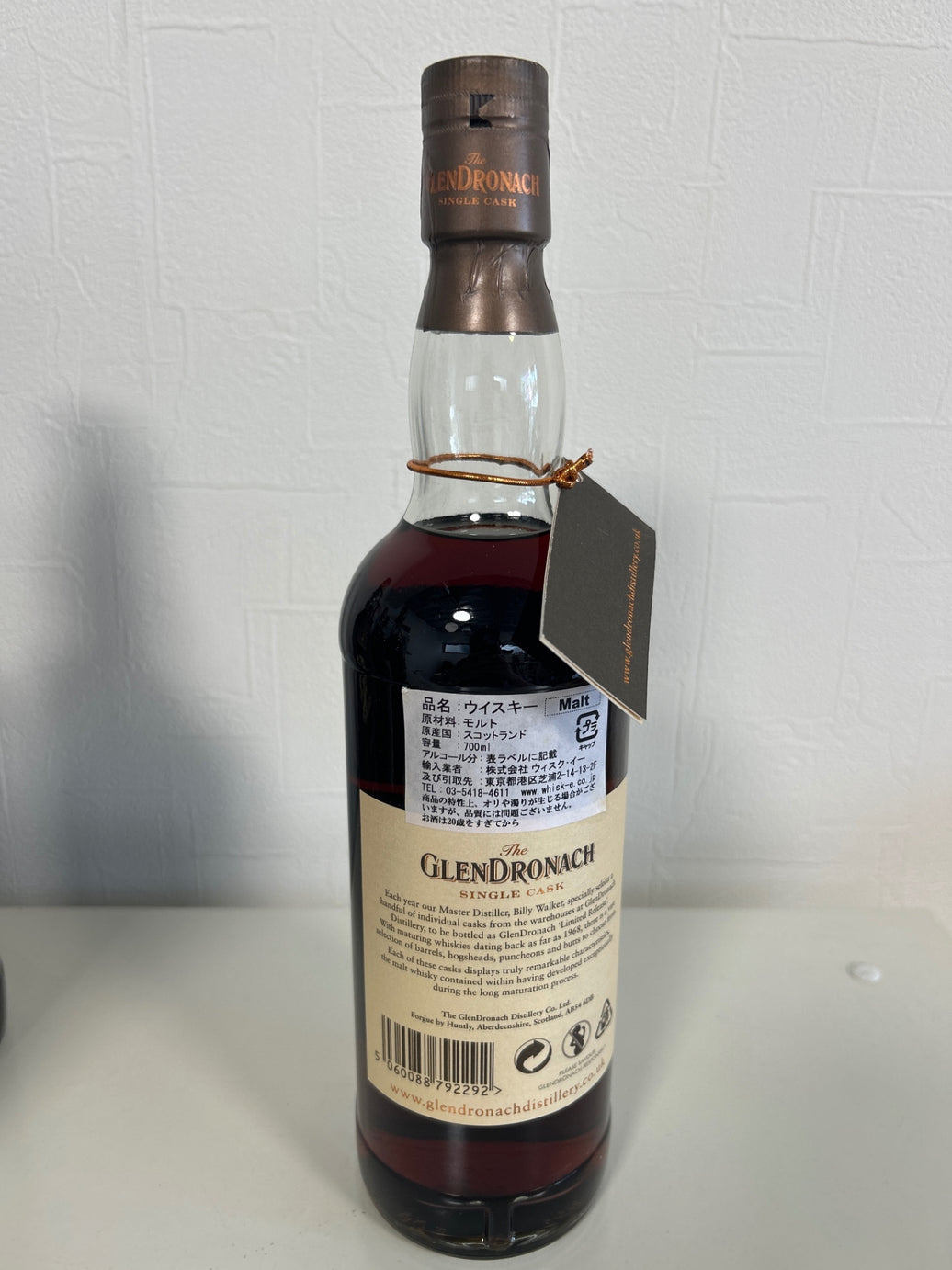 グレンドロナック 1993 16年
