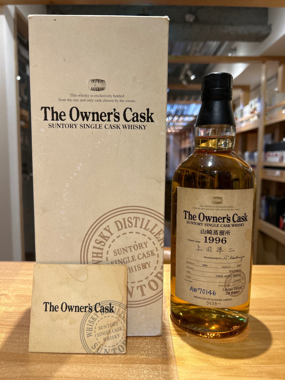 Owner's Cask Yamazaki Distillery Junji Ueda 1996-2007 Hogshead
