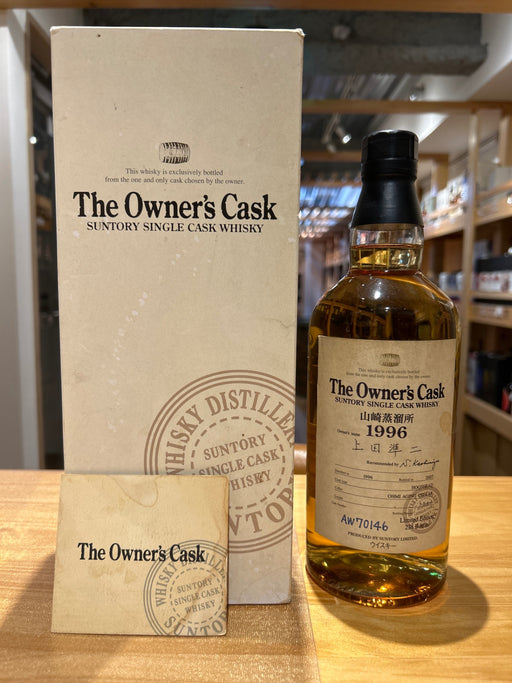 Owner's Cask Yamazaki Distillery Junji Ueda 1996-2007 Hogshead