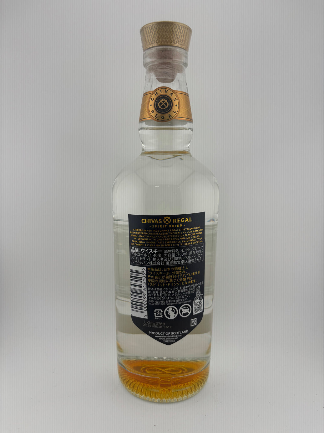 シーバスリーガル クリスタルゴールド 700ml