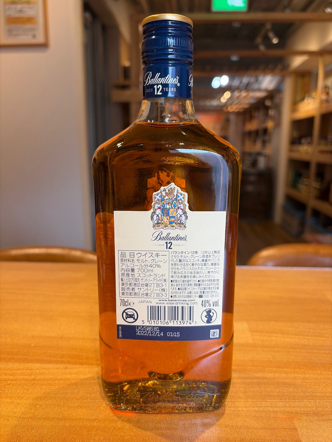 image ブレンデッドスコッチウイスキー バランタイン 12年 700ml