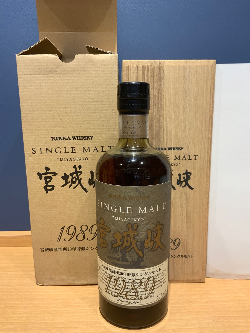 宮城峡 20年貯蔵 1989 50% 700ml