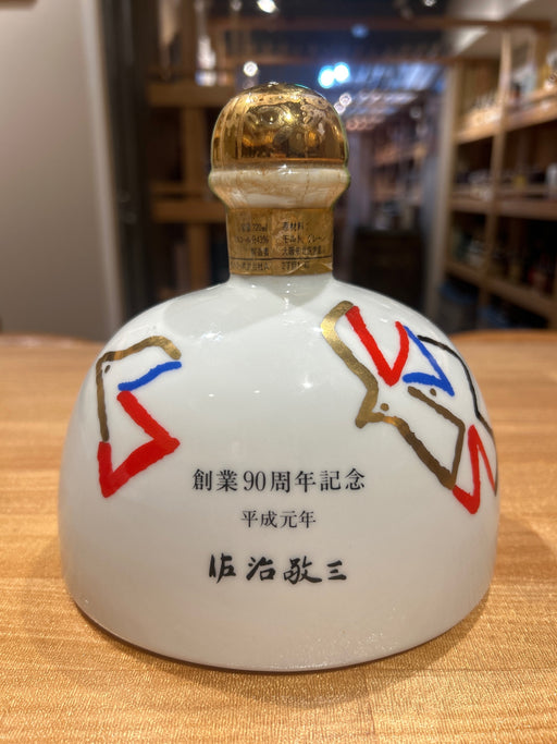 サントリー　創業90周年記念ボトル　720ml