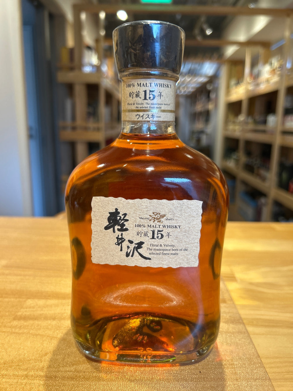 軽井沢シングルモルト １５年 ７００ml （ＯＬＤ）