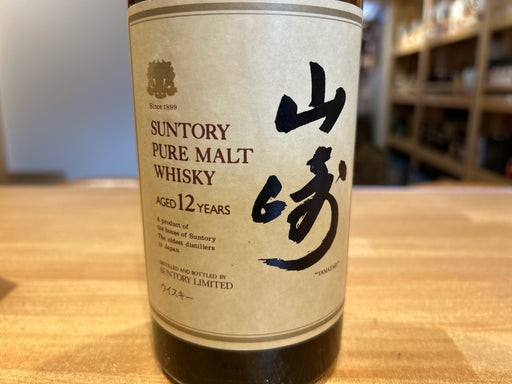 山崎ピュアモルトウィスキー12年 750ml 『向獅子』 木箱入り