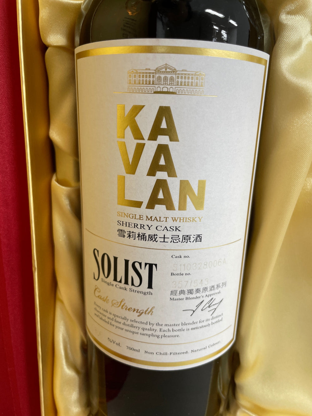 カバラン ソリスト シェリーシングルカスクストレングス ギフトセット [ ウイスキー 台湾 700ml ]