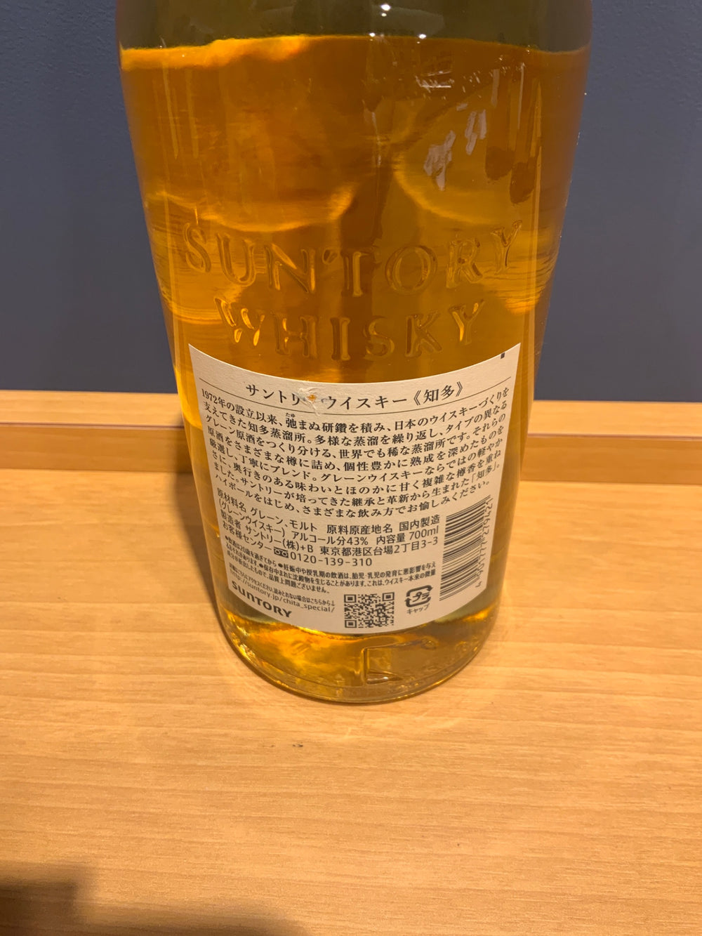 サントリー ウイスキー 知多 700ml
