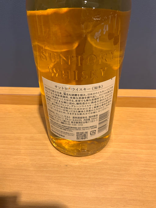 サントリー ウイスキー 知多 700ml