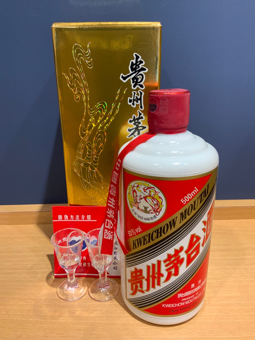 貴州茅台酒　2023　500ml