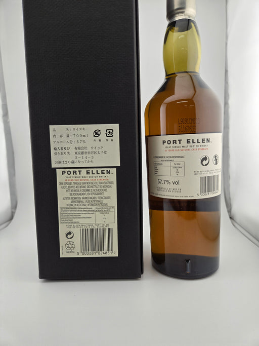 ポートエレン30年 1979 9thリリース 57.7%700ml