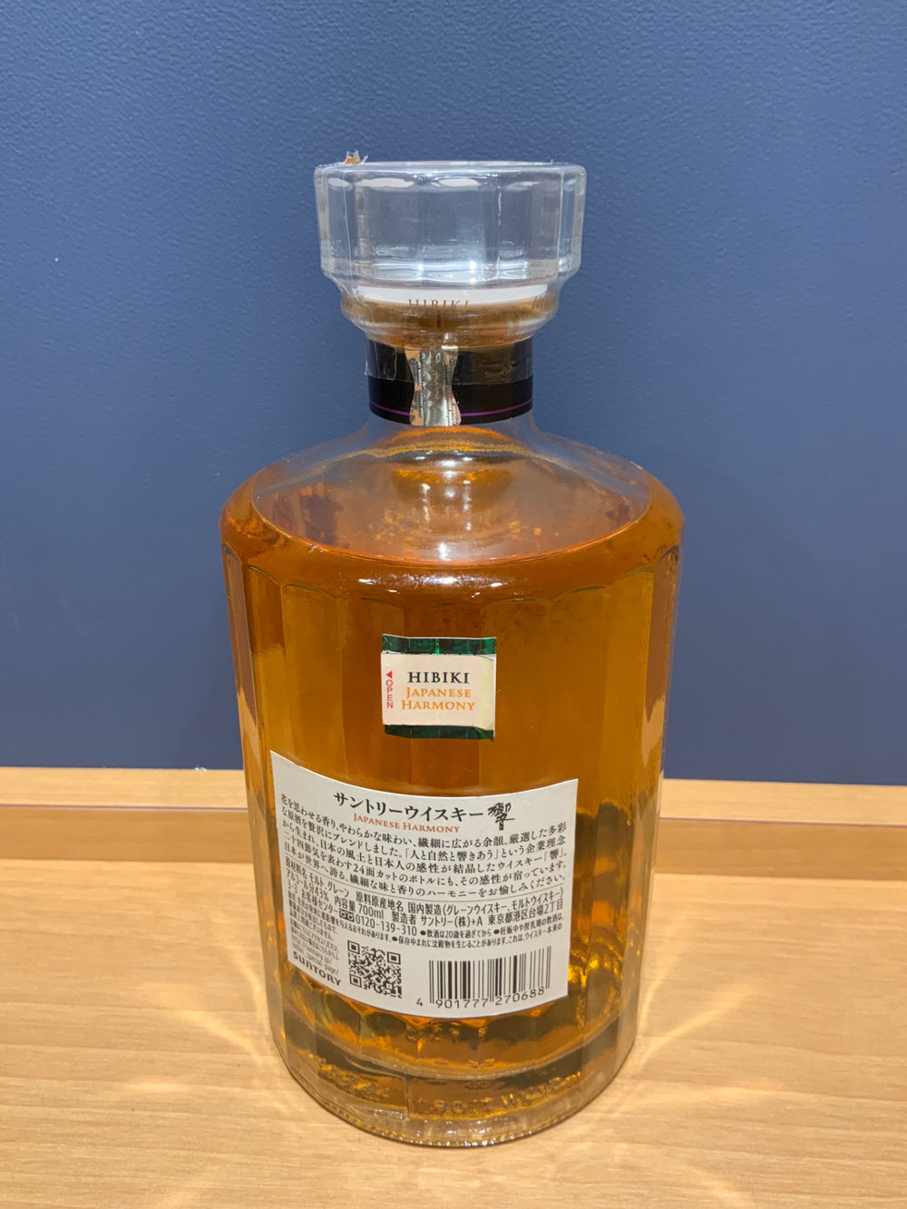 サントリーウイスキー 響 JAPANESE HARMONY [ ウイスキー 日本 700ml ]