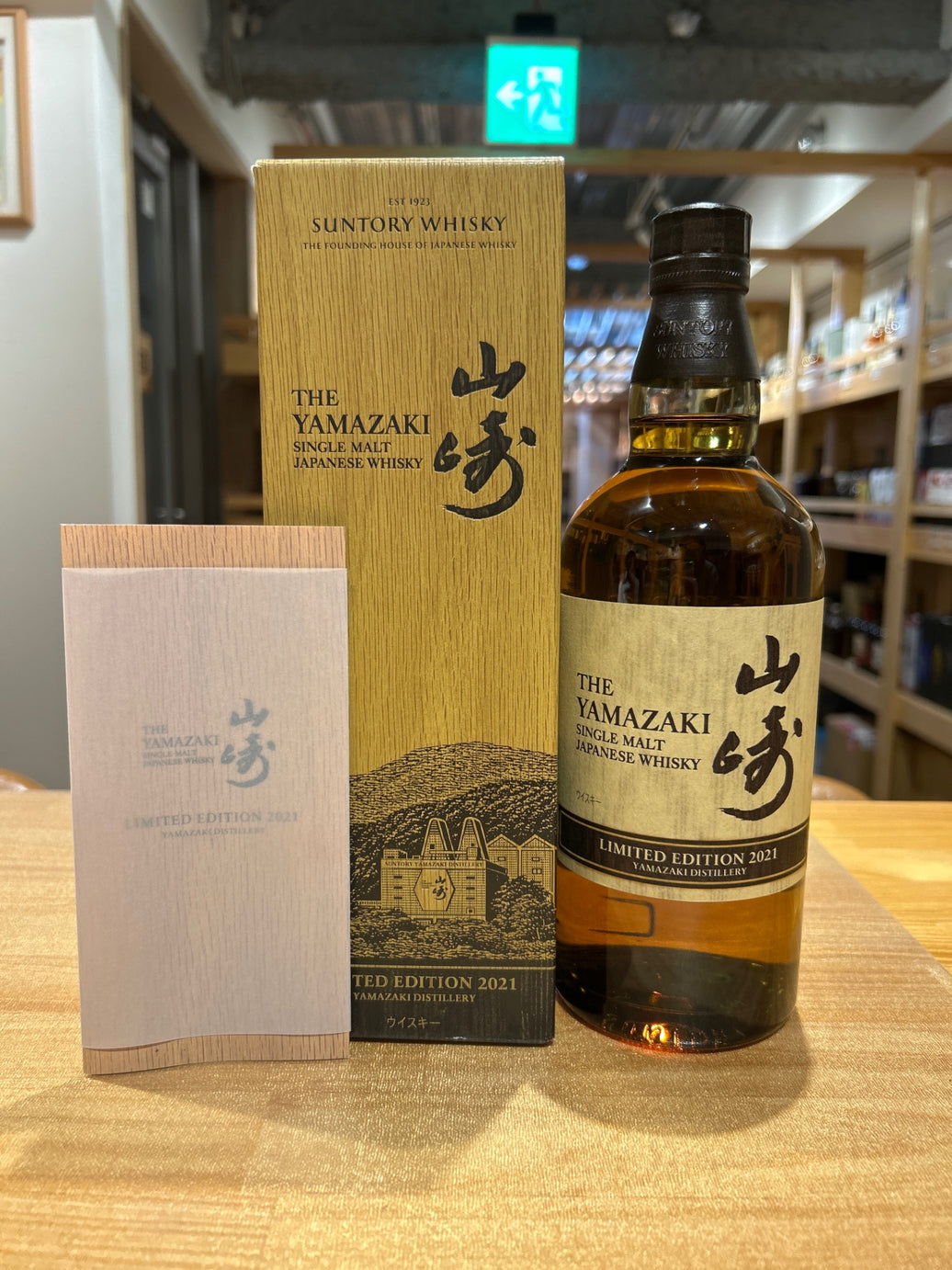 Suntory Yamazaki Single Malt Whisky Limited Edition 2021 with Gift Carton [Whisky Japan 700ml]