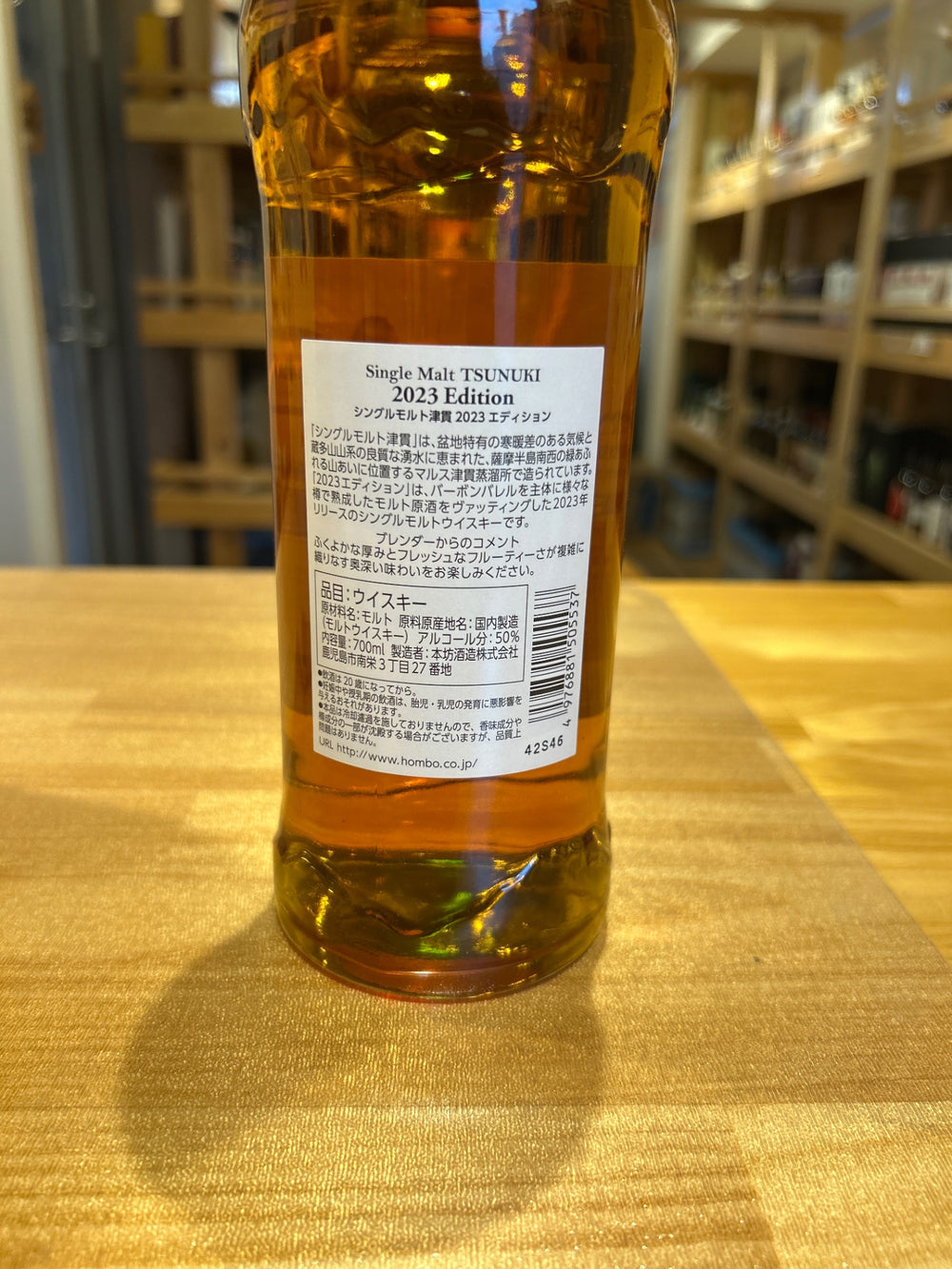 Mars Single Malt Tsunuki 2023 Edition 50% ABV 700ml