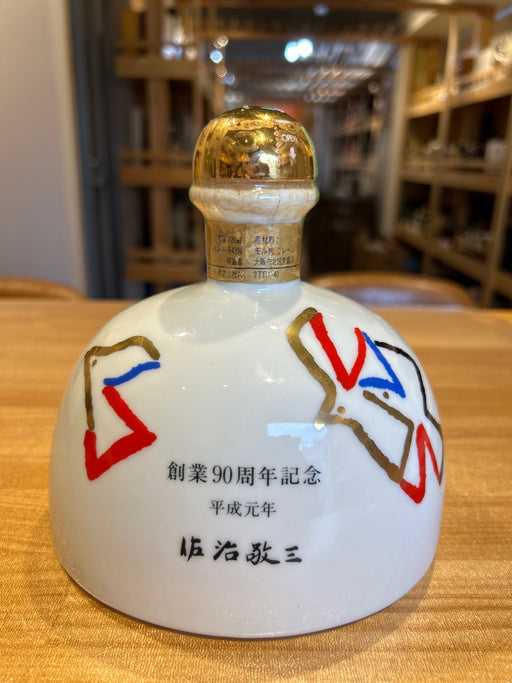 サントリー　創業90周年記念ボトル　720ml