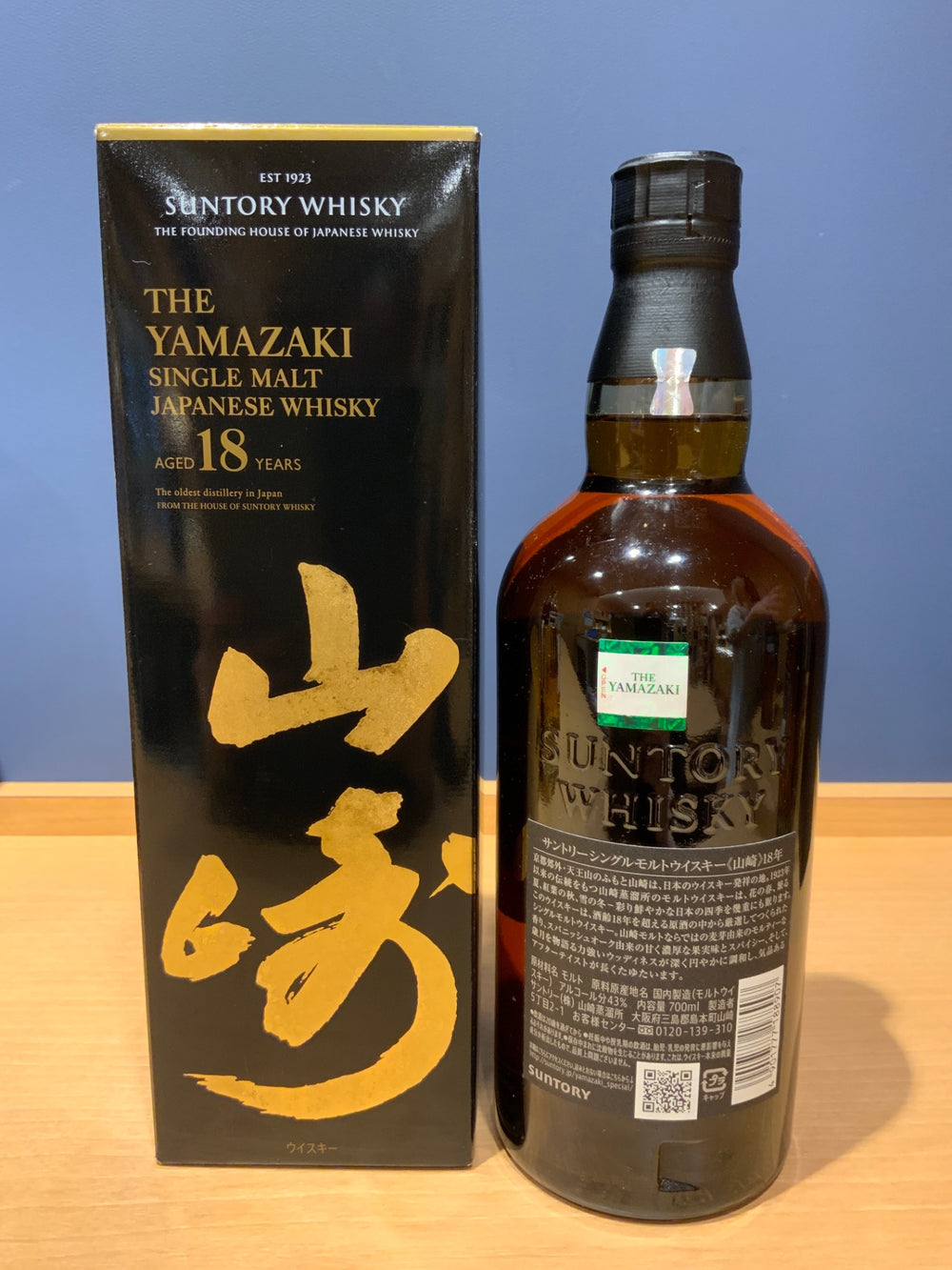 サントリー山崎18年 700ml カートン付き