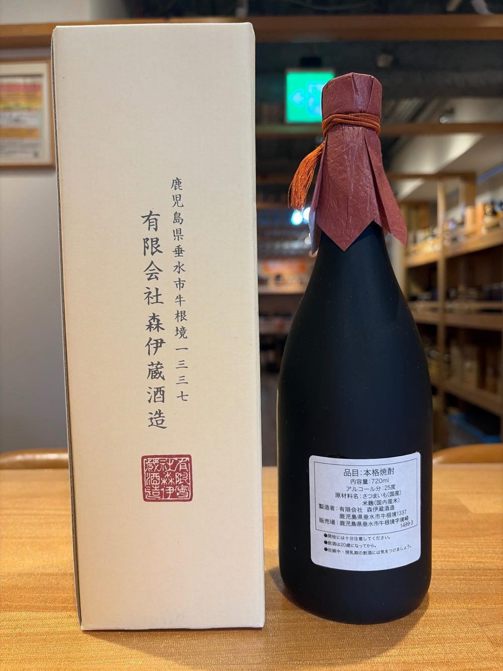 森伊蔵酒造 森伊蔵（もりいぞう） 金ラベル 720ml箱付き