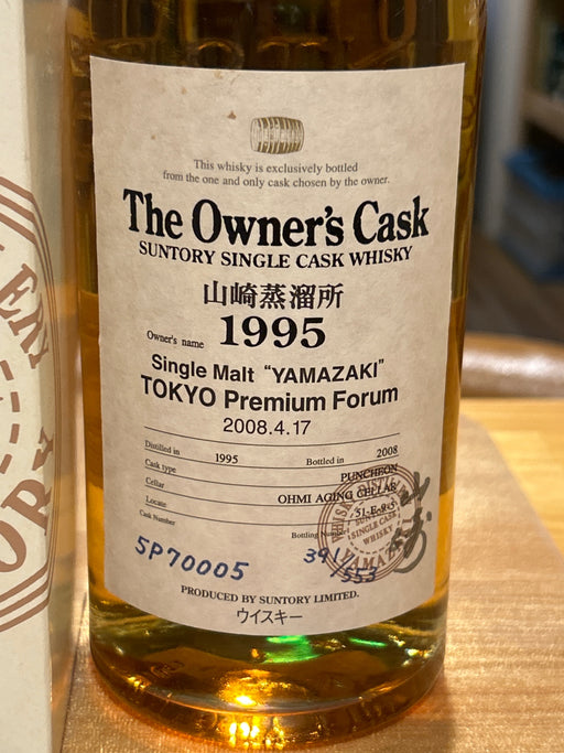 Owner's Cask Yamazaki Distillery YAMAZAKI 1995-2008 Puncheon