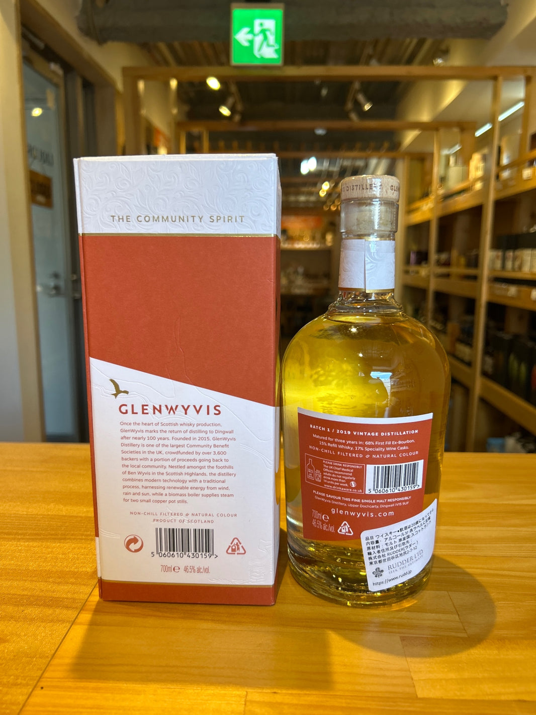 image Glenwyvis グレンウィヴィス バッチ1 /2019ヴィンテージ (赤ラベル)