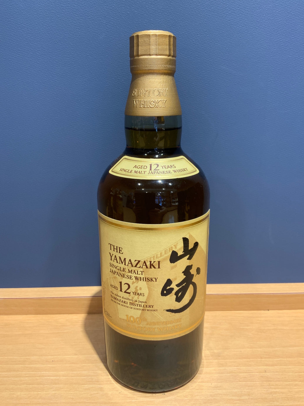山崎12年 100周年記念ラベル