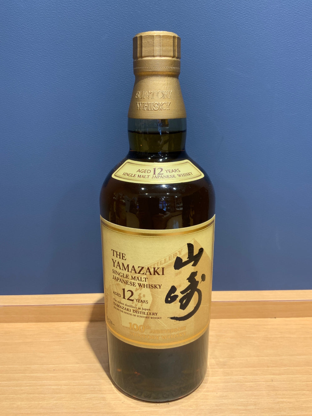 山崎12年 100周年記念ラベル