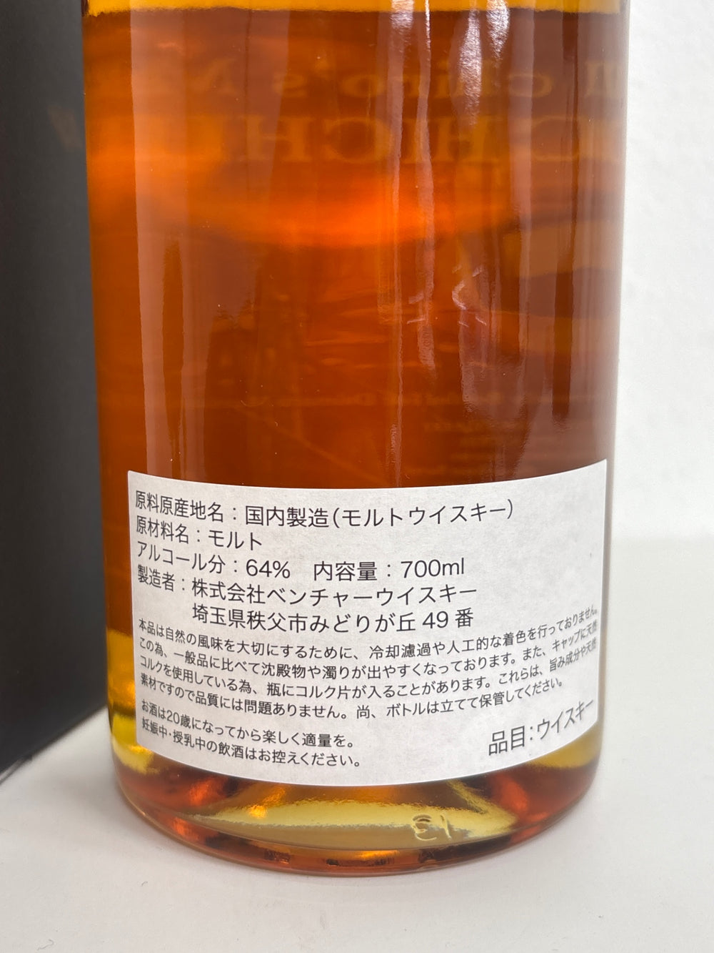 Ichiro's Malt Daimaru Matsuzakaya 2018-2025