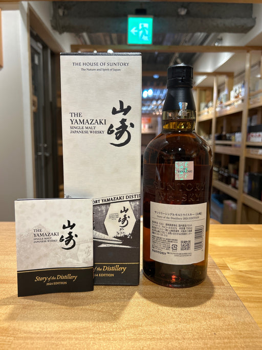 Yamazaki Story of the Distillery 2024 Single Malt Whisky with Gift Box [Japanese Whisky, 700ml]