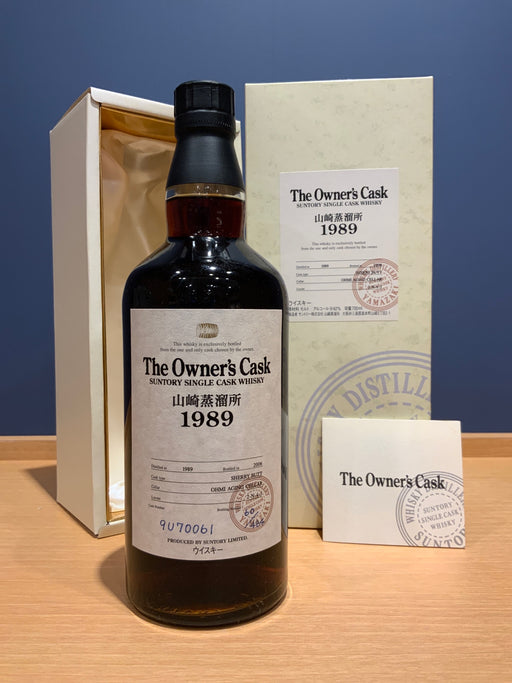 山崎　オーナーズカスク　1989