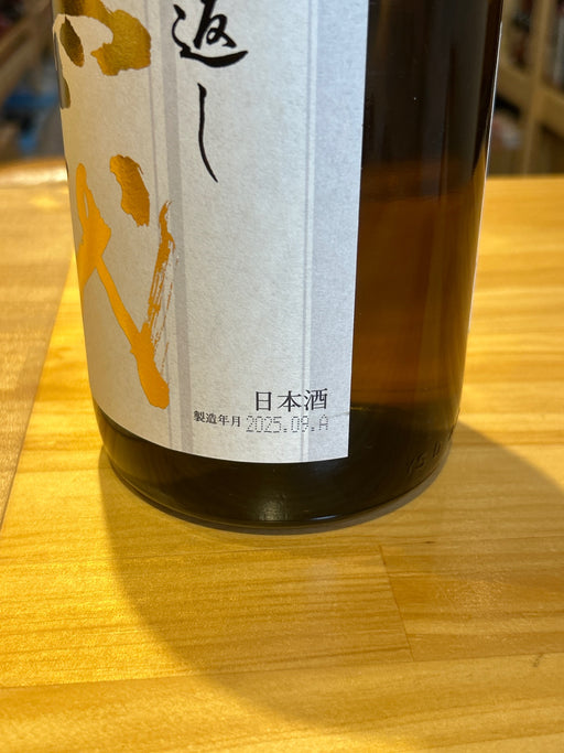 Takagi Sake Brewery Juyondai Honmaru Secret Tamagaeshi 1.8L