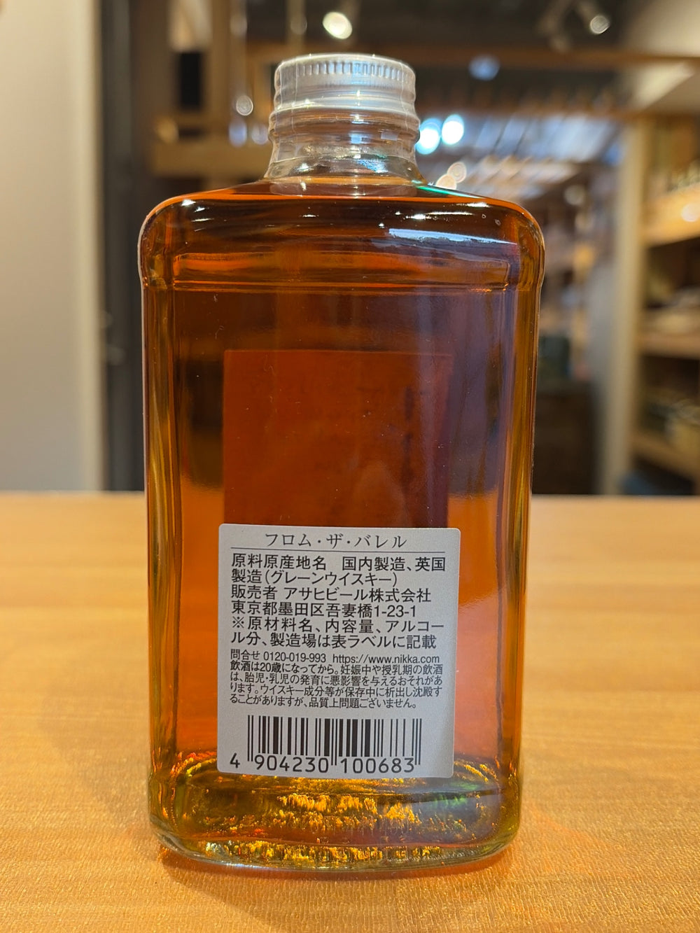フロム・ザ・バレル [ ウイスキー 日本 500ml ]