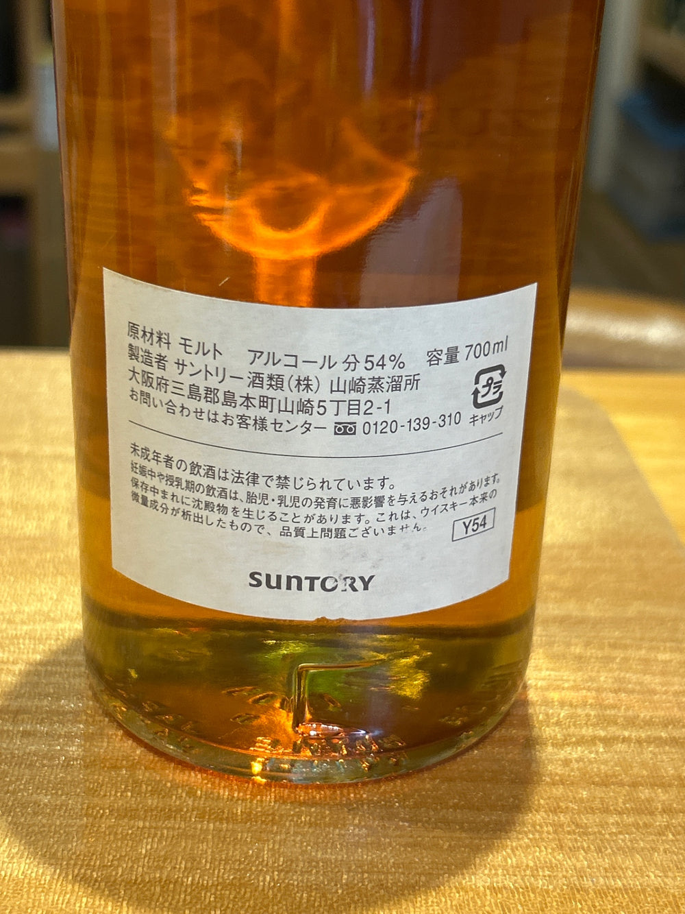Owner's Cask Yamazaki Distillery Kizuna 1996-2012 Barrel No Box