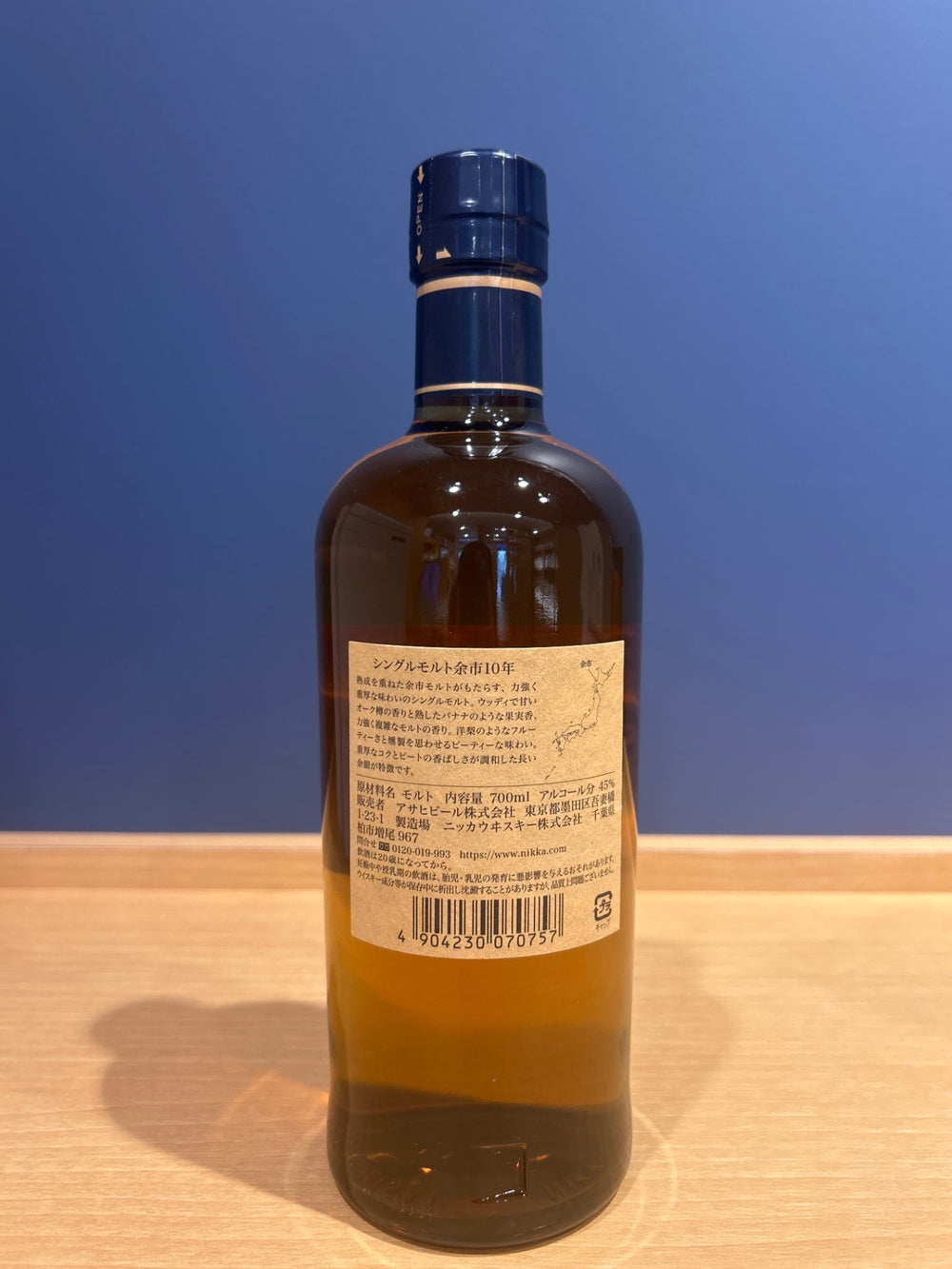 シングルモルト余市10年 700ml