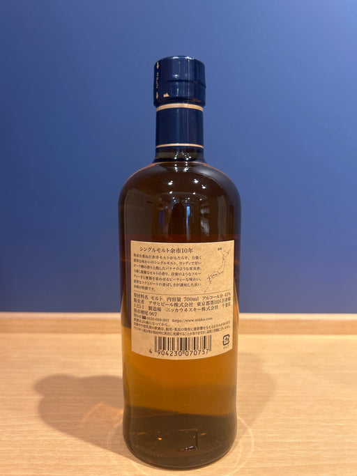 シングルモルト余市10年 700ml