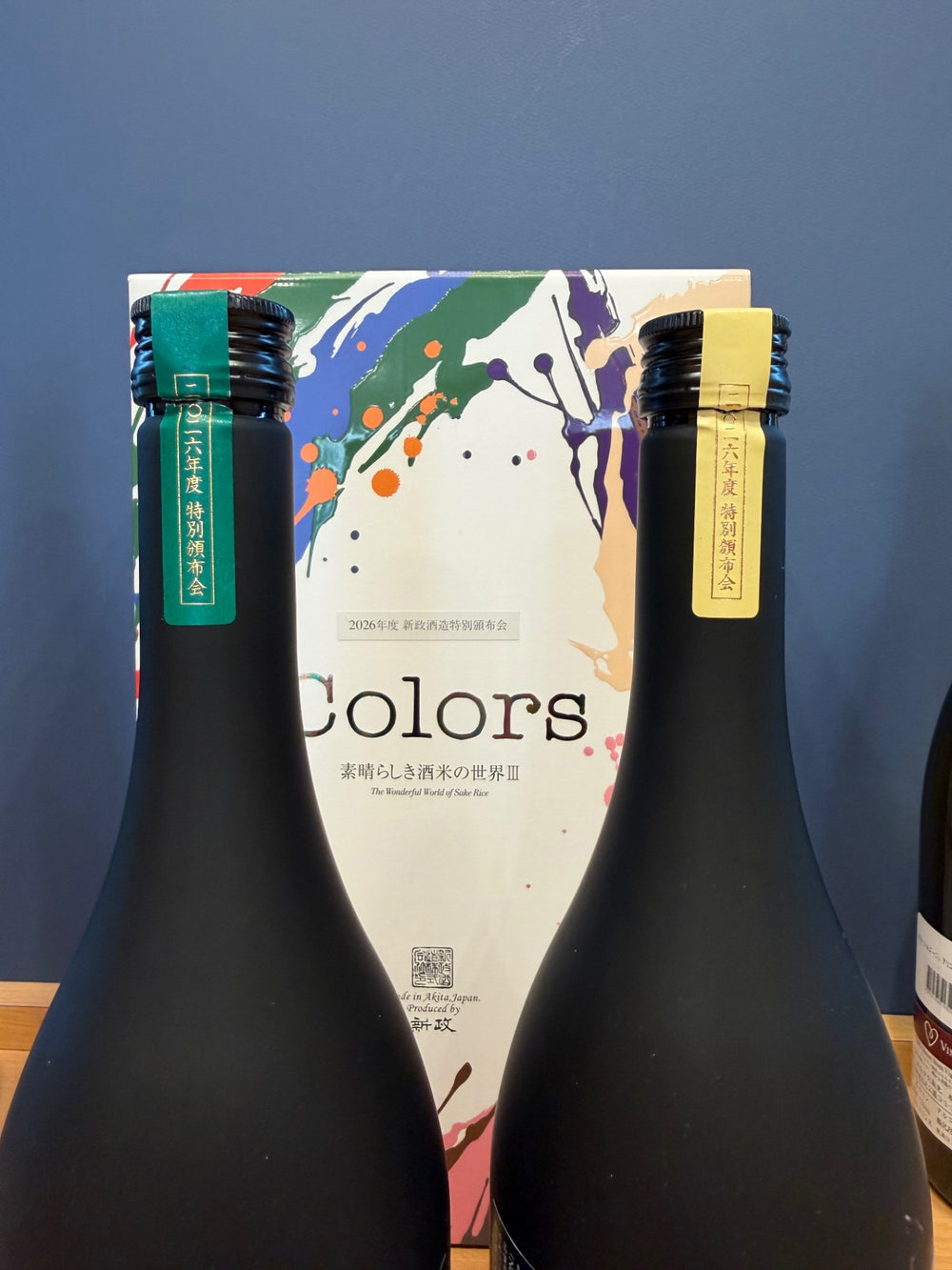 新政 Colors 2026 頒布会 【第二弾】 日本酒 2本セット