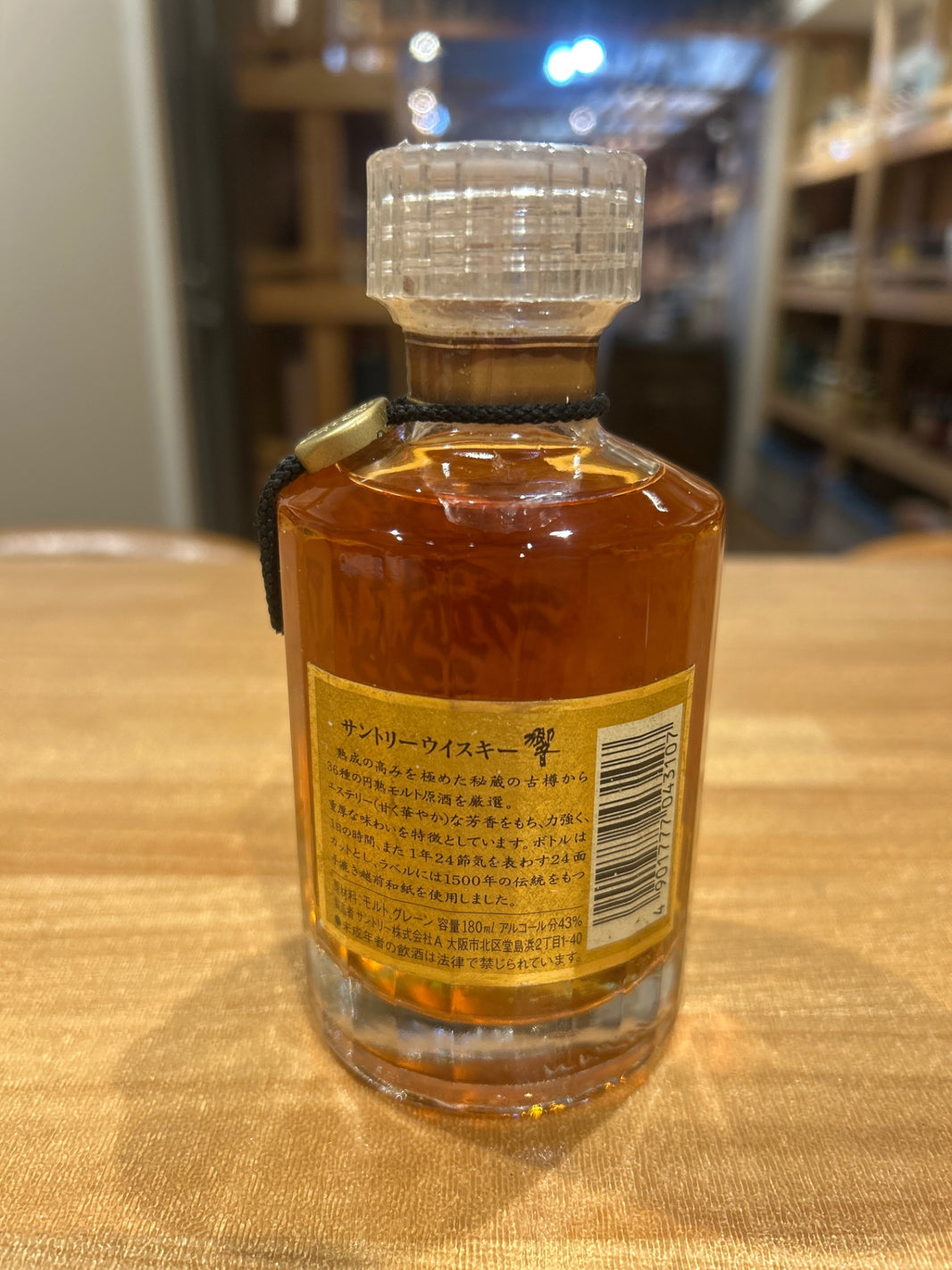 image 響 旧ラベル 180ml