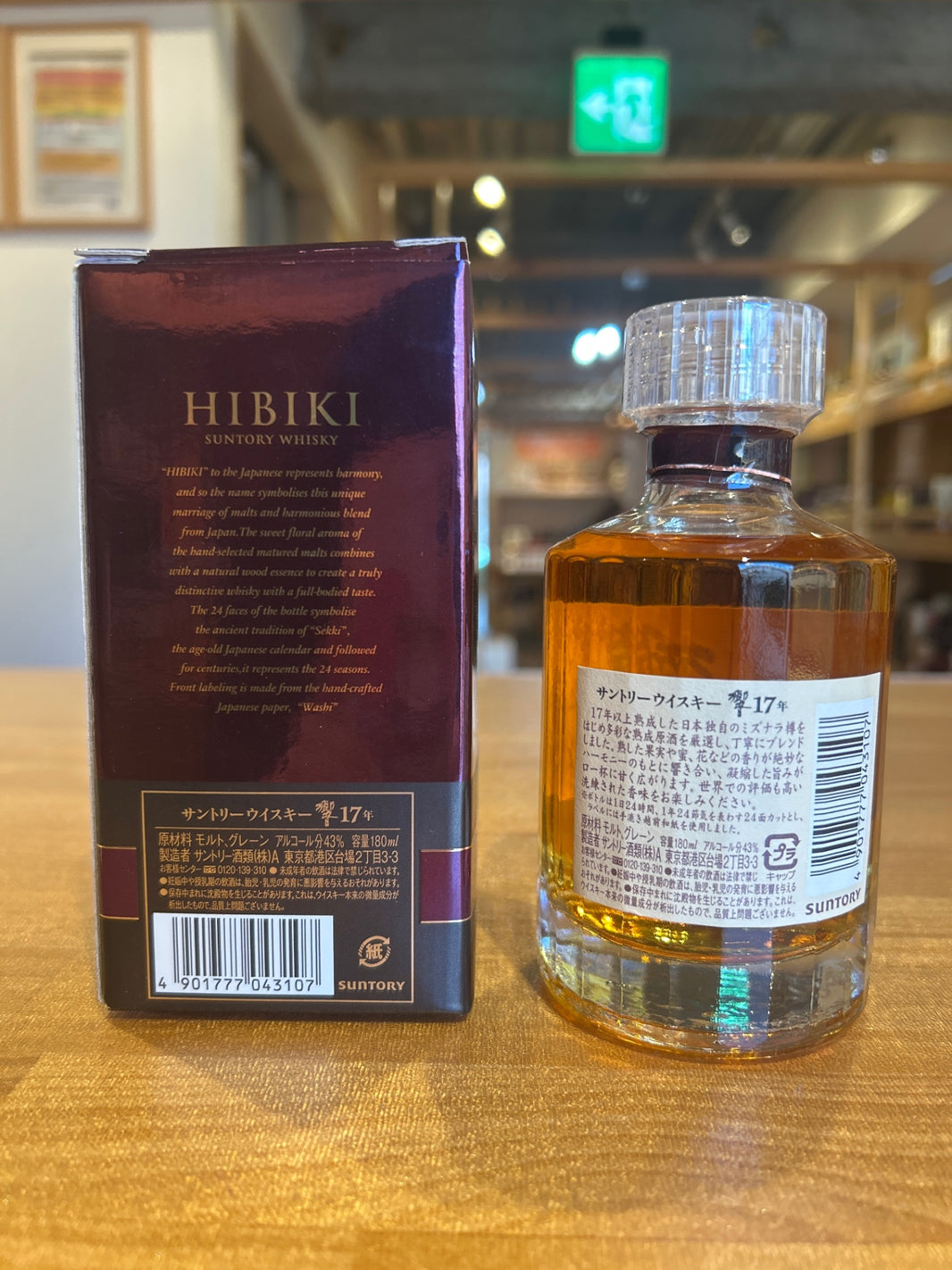 image サントリー ウイスキー 響 17年 180ml