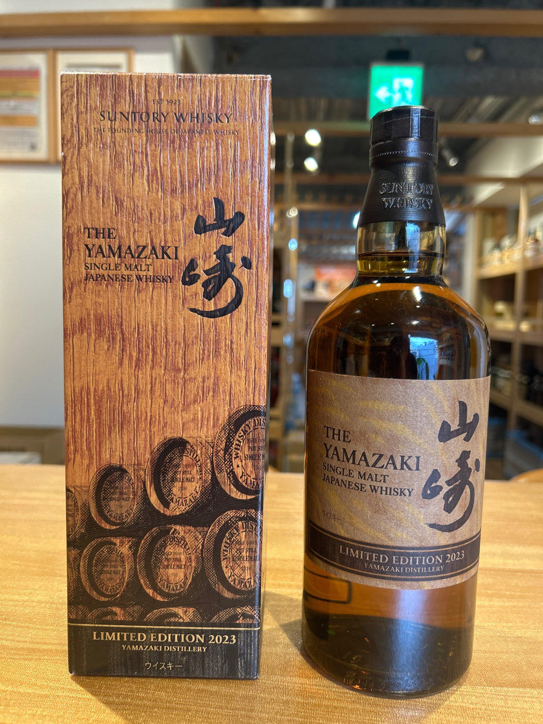 Yamazaki Limited Edition 2023 Single Malt Whisky in a Gift Box
