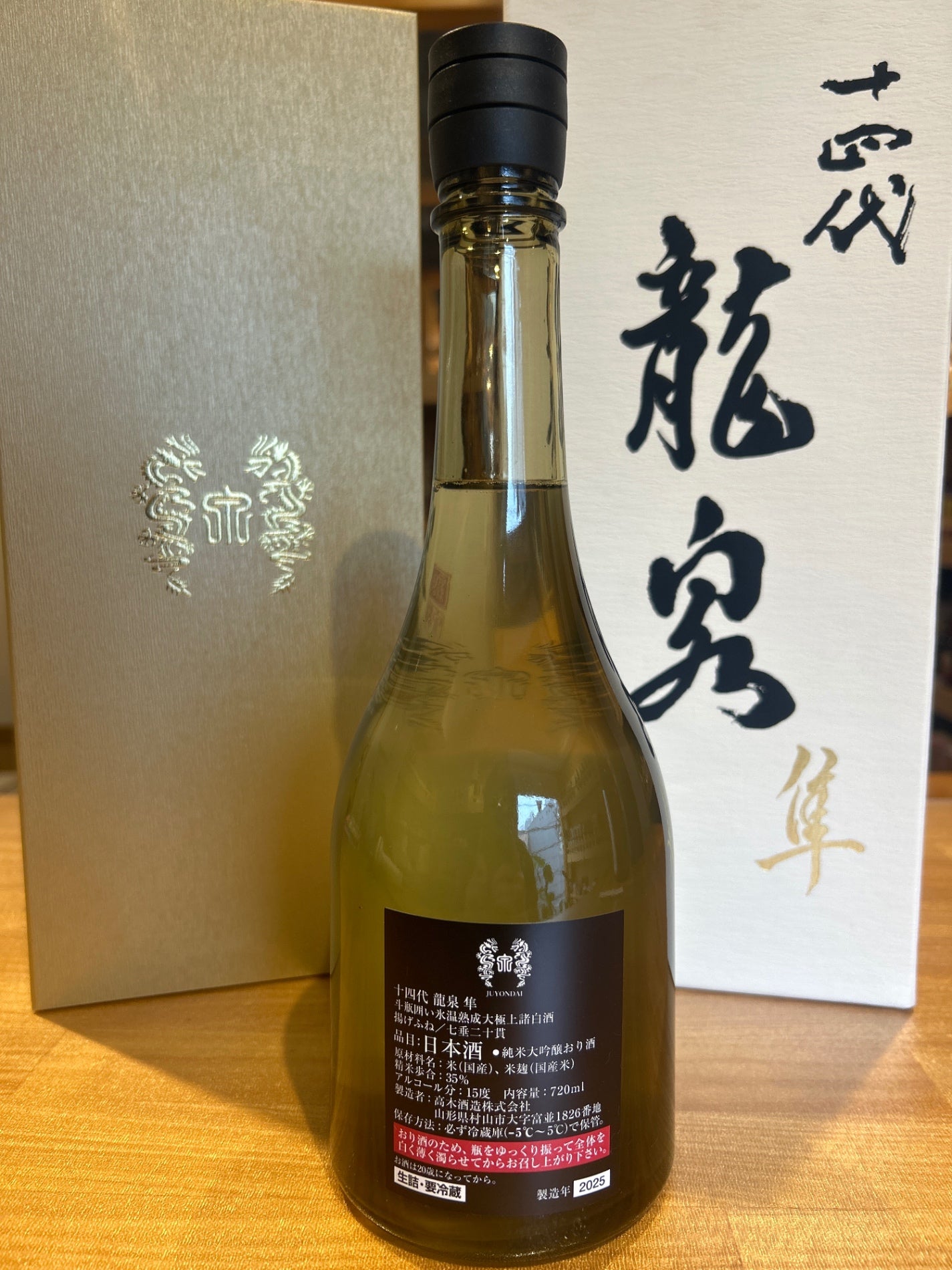 十四代 龍泉 隼720ml最新 - LIQUOR JOY